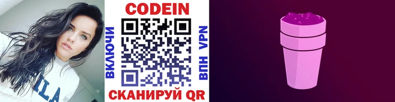 Codein напиток Lean (лин)  наркотики  Вилючинск 