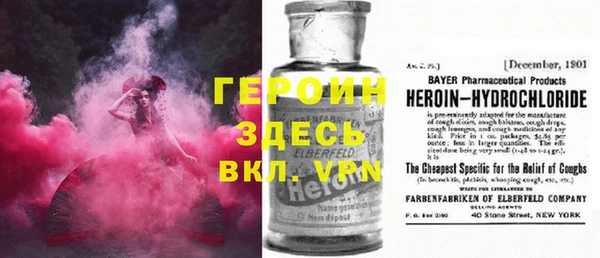 героин Майский