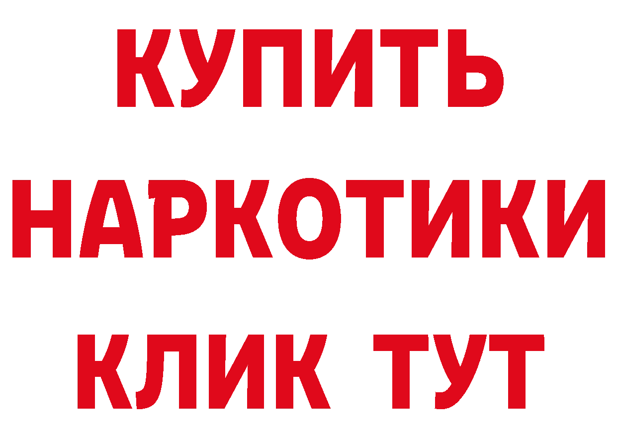 Наркошоп площадка формула Вилючинск