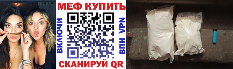 Меф мяу мяу  что такое наркотик  Вилючинск 