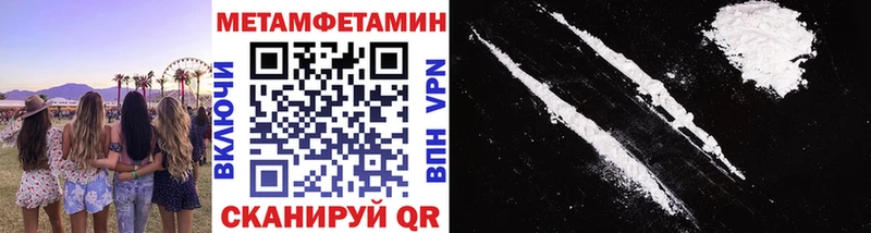МЕТАМФЕТАМИН Methamphetamine  закладка  Вилючинск 