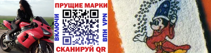 Марки 25I-NBOMe 1,8мг  гидра ONION  Вилючинск 